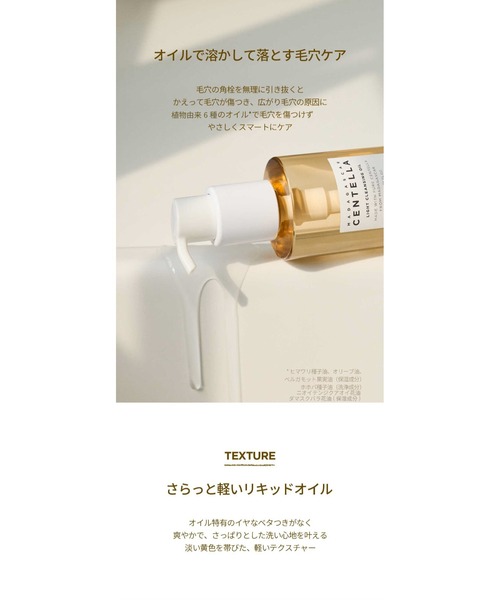 セール】SKIN1004 MADAGASCAR CENTELLA LIGHT CLEANSING OIL