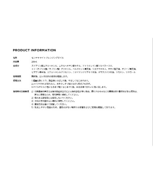 SKIN1004（スキンワンオーオーフォー）の「SKIN1004 MADAGASCAR CENTELLA LIGHT CLEANSING OIL（クレンジング・レディース・その他・FREE）」の7枚目の写真