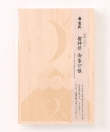 岩座 IWAKURA（イワクラ）の「【岩座】檜神様 御朱印帳（手帳/メモ帳）」
