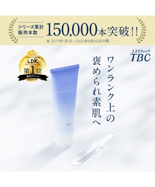 TBC（ティービーシー）の「ムダ毛ケアセット（その他ボディ・ヘアケア・レディース・その他・FREE）」の2枚目の写真