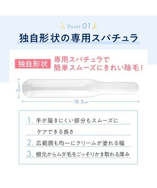 TBC（ティービーシー）の「ムダ毛ケアセット（その他ボディ・ヘアケア・レディース・その他・FREE）」の3枚目の写真