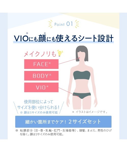 TBC（ティービーシー）の「ムダ毛ケアセット（その他ボディ・ヘアケア・レディース・その他・FREE）」の8枚目の写真