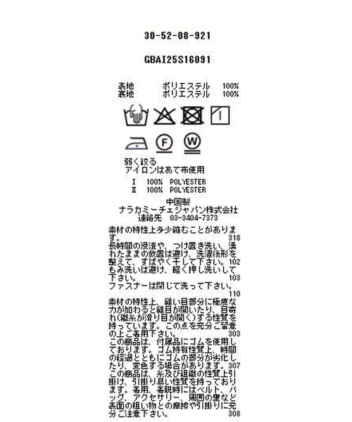 NARACAMICIE(ナラカミーチェ)の「【NARACAMICIE】【セットアップ対応】ペイズリー柄スカート(スカート・レディース・ピンク/グリーン・XL/M)」の17枚目の写真