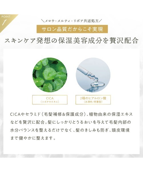 plus eau(プリュスオー)の「プリュスオー メロウシャンプー 450ml(シャンプー・レディース・シャンプー・FREE)」の4枚目の写真