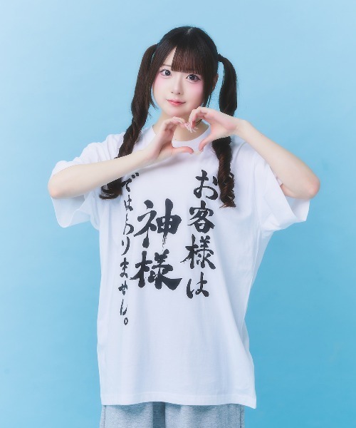 Hauls ハウルズ　パーカー　Tシャツ　地雷　3点セット 社畜TEEシリーズ（Tシャツ/カットソー）｜Hauls（ハウルズ）の