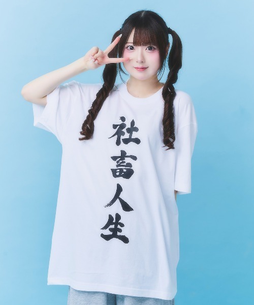 社畜TEEシリーズ（Tシャツ/カットソー）｜Hauls（ハウルズ）の