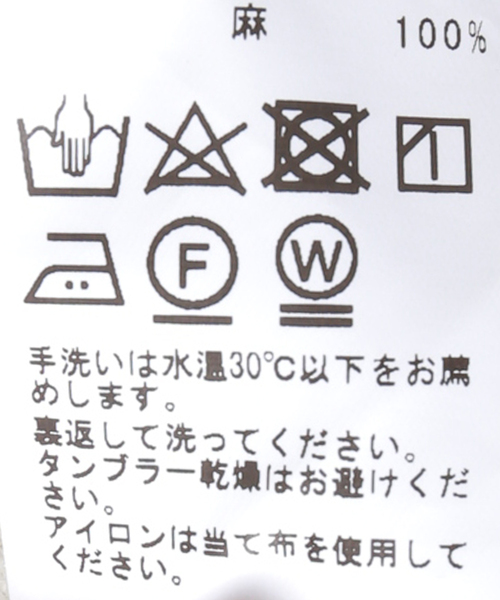 JOURNAL STANDARD(ジャーナルスタンダード)の「リネン パターン バンドカラーCPOシャツ(シャツ/ブラウス・メンズ・ホワイト系その他/ベージュ/ベージュ系その他・SMALL/MEDIUM/LARGE)」の15枚目の写真