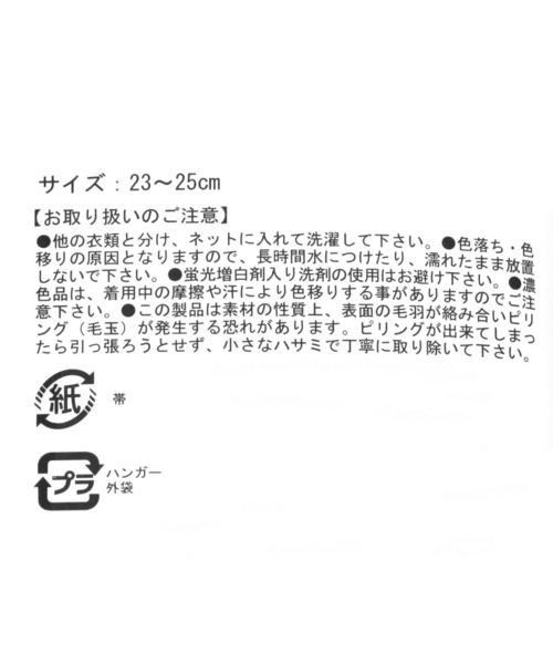 LOWRYS FARM(ローリーズファーム)の「タイダイソックス 193082(ソックス/靴下・レディース・ブラウン/グリーン・FREE)」の7枚目の写真