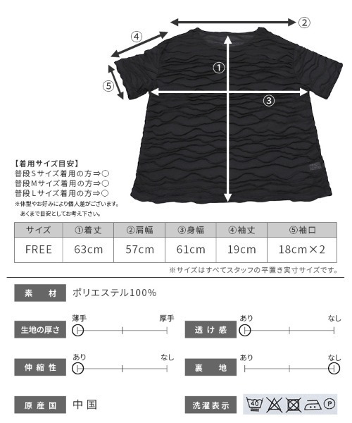 reca(レカ)の「半袖ランダムタックシアートップス(Tシャツ/カットソー・レディース・ブラック/ホワイト・FREE)」の7枚目の写真