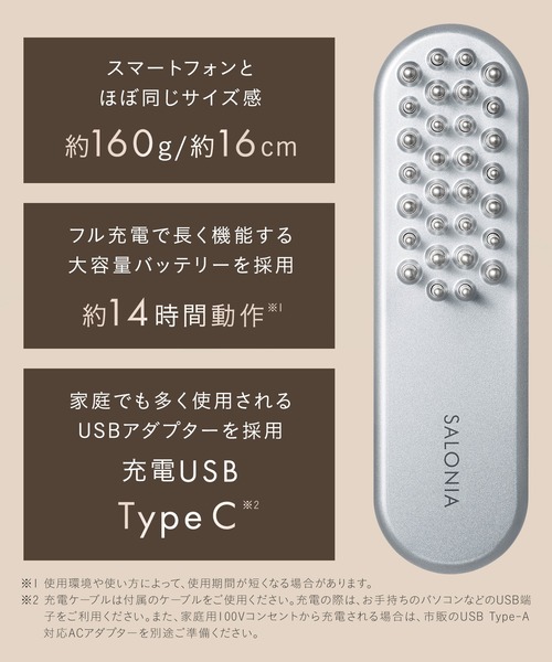 セール】SALONIA サロニア EMSリフトブラシ（美容器具