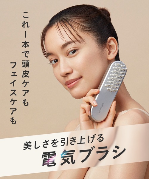 セール】SALONIA サロニア EMSリフトブラシ（美容器具）｜SALONIA