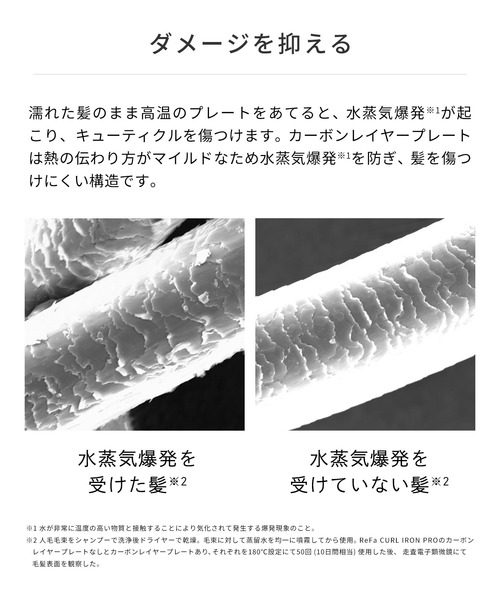 ReFa(リファ)の「【NEW】ReFa CURL IRON PRO / リファカールアイロン プロ(美容器具・レディース・ホワイト/ブラック/ホワイト系その他/ブラック系その他/ホワイト系その他2/ブラック系その他2/ブラック系その他3/ホワイト系その他3・26mm/32mm/38mm/19mm)」の15枚目の写真