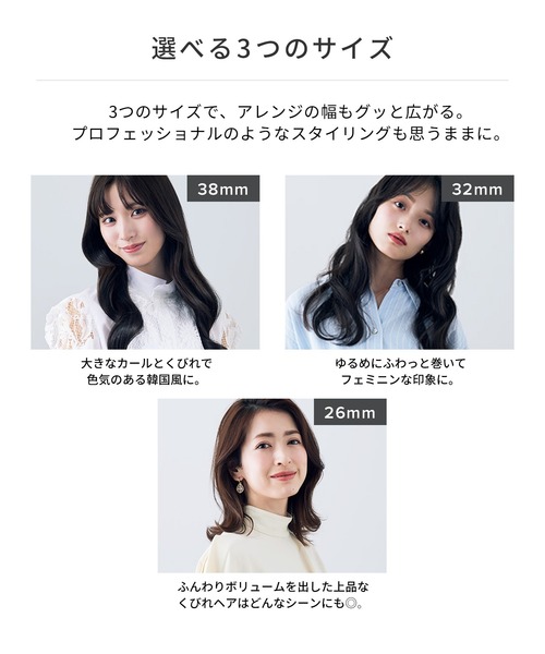 ReFa(リファ)の「【NEW】ReFa CURL IRON PRO / リファカールアイロン プロ(美容器具・レディース・ホワイト/ブラック/ホワイト系その他/ブラック系その他/ホワイト系その他2/ブラック系その他2/ブラック系その他3/ホワイト系その他3・26mm/32mm/38mm/19mm)」の12枚目の写真