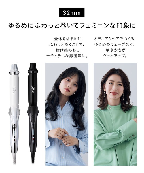 ReFa（リファ）の「リファ カールアイロン プロ（美容器具・レディース・ホワイト/ブラック/ホワイト系その他/ブラック系その他/ホワイト系その他2/ブラック系その他2/ブラック系その他3/ホワイト系その他3・26mm/32mm/38mm/19mm）」の20枚目の写真