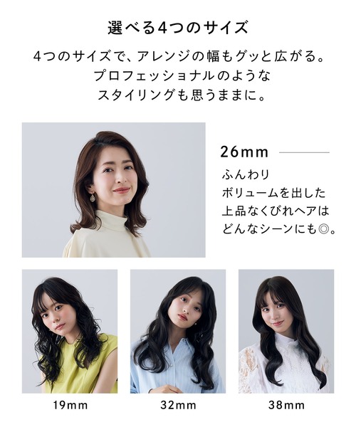ReFa（リファ）の「リファ カールアイロン プロ（美容器具・レディース・ホワイト/ブラック/ホワイト系その他/ブラック系その他/ホワイト系その他2/ブラック系その他2/ブラック系その他3/ホワイト系その他3・26mm/32mm/38mm/19mm）」の21枚目の写真