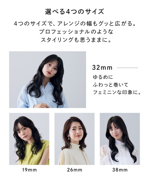 ReFa（リファ）の「リファ カールアイロン プロ（美容器具・レディース・ホワイト/ブラック/ホワイト系その他/ブラック系その他/ホワイト系その他2/ブラック系その他2/ブラック系その他3/ホワイト系その他3・26mm/32mm/38mm/19mm）」の19枚目の写真