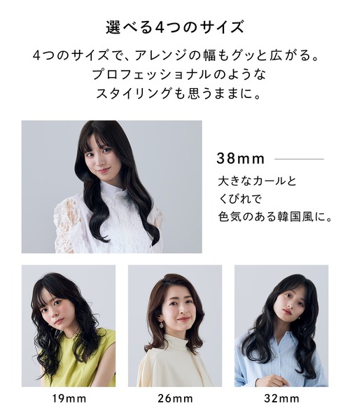 ReFa（リファ）の「リファ カールアイロン プロ（美容器具・レディース・ホワイト/ブラック/ホワイト系その他/ブラック系その他/ホワイト系その他2/ブラック系その他2/ブラック系その他3/ホワイト系その他3・26mm/32mm/38mm/19mm）」の17枚目の写真
