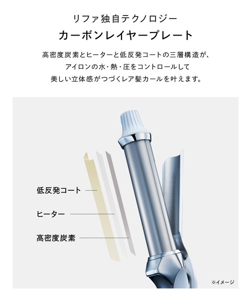 ReFa（リファ）の「リファ カールアイロン プロ（美容器具・レディース・ホワイト/ブラック/ホワイト系その他/ブラック系その他/ホワイト系その他2/ブラック系その他2/ブラック系その他3/ホワイト系その他3・26mm/32mm/38mm/19mm）」の16枚目の写真