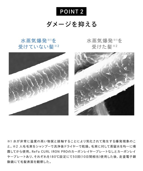 ReFa（リファ）の「リファ カールアイロン プロ（美容器具・レディース・ホワイト/ブラック/ホワイト系その他/ブラック系その他/ホワイト系その他2/ブラック系その他2/ブラック系その他3/ホワイト系その他3・26mm/32mm/38mm/19mm）」の13枚目の写真