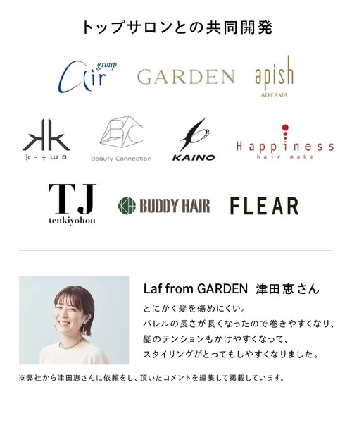 ReFa（リファ）の「リファ カールアイロン プロ（美容器具・レディース・ホワイト/ブラック/ホワイト系その他/ブラック系その他/ホワイト系その他2/ブラック系その他2/ブラック系その他3/ホワイト系その他3・26mm/32mm/38mm/19mm）」の10枚目の写真