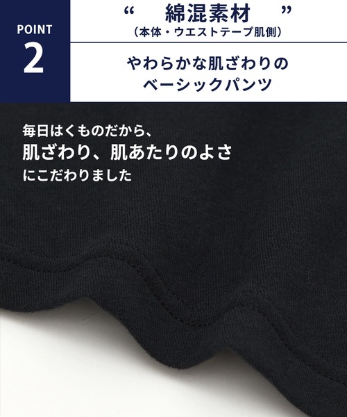 WACOAL MEN（ワコールメン）の「「UNITED ARROWS」コラボ　ボクサーパンツ　「気持ちいいパンツ」（ボクサーパンツ・メンズ・ブラック/ネイビー・M/L）」の10枚目の写真