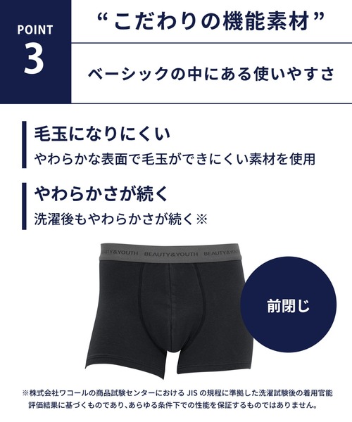 WACOAL MEN（ワコールメン）の「「UNITED ARROWS」コラボ　ボクサーパンツ　「気持ちいいパンツ」（ボクサーパンツ・メンズ・ブラック/ネイビー・M/L）」の8枚目の写真