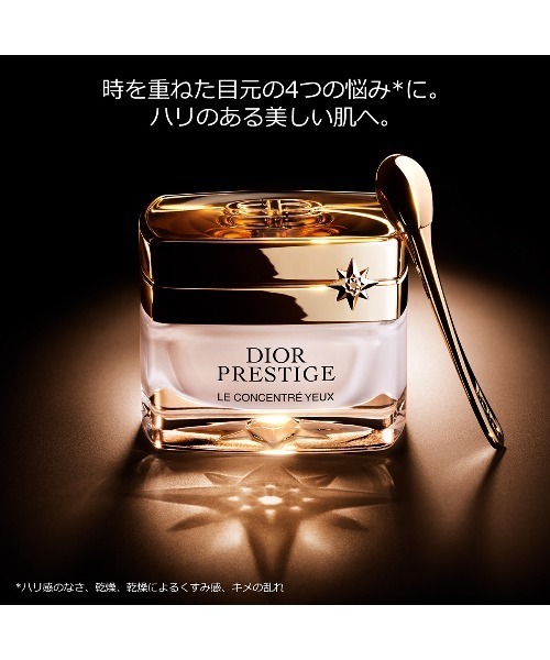 プレステージ ラ クレーム ユー（リフィル）（まつ毛/アイケア）｜DIOR