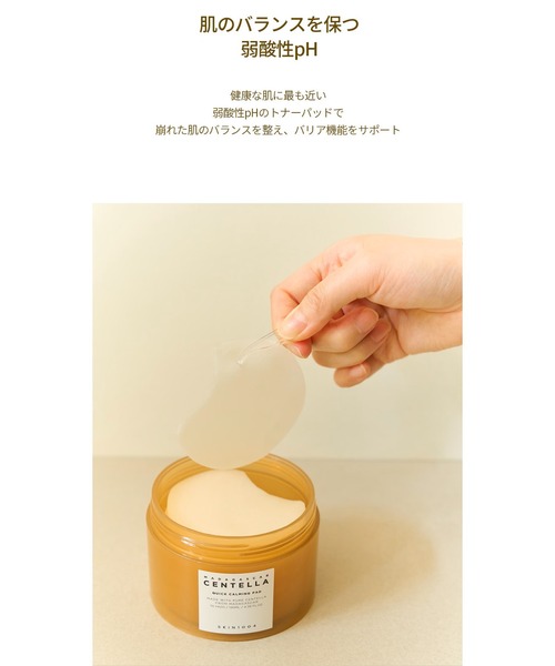 SKIN1004 MADAGASCAR CENTELLA QUICK CALMING PAD（パック/フェイス