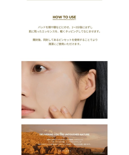 セール】SKIN1004 MADAGASCAR CENTELLA QUICK CALMING PAD（パック
