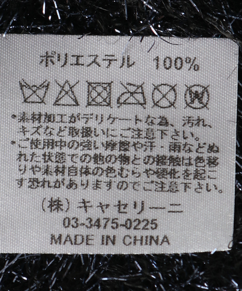 Oriens JOURNAL STANDARD（オリエンス ジャーナルスタンダード）の「【Casselini/キャセリーニ】 ラメフェザーニットワッチ（ニットキャップ/ビーニー・レディース・ブラック・FREE）」の5枚目の写真