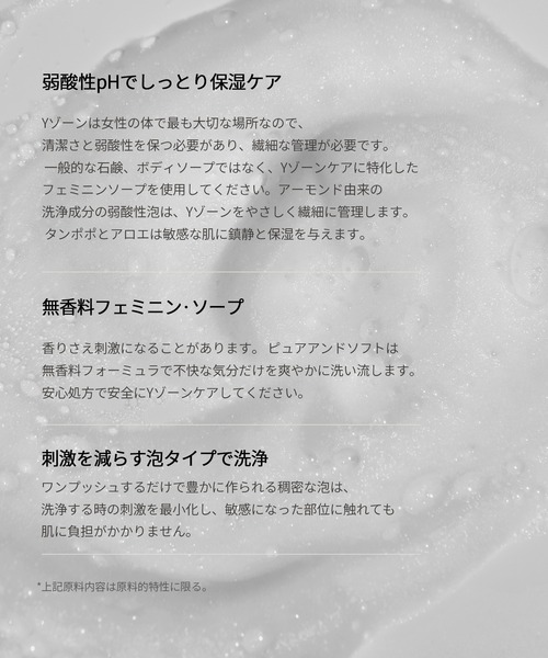 AROMATICA（アロマティカ）の「【韓国フェムケア１位】ピュアアンドソフトフェミニンウォッシュ（その他ボディ・ヘアケア・メンズ・その他・FREE）」の3枚目の写真