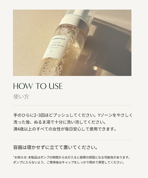 AROMATICA（アロマティカ）の「【韓国フェムケア１位】ピュアアンドソフトフェミニンウォッシュ（その他ボディ・ヘアケア・メンズ・その他・FREE）」の4枚目の写真