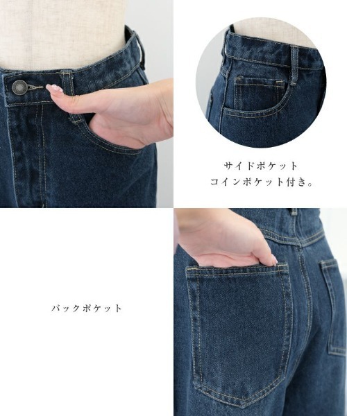 aquagarage(アクアガレージ)の「デニムワイドパンツ 春 夏 秋 冬 レディース | アクアガレージ aquagarage(デニムパンツ・レディース・ブルー/ブラック/ネイビー・L/M)」の7枚目の写真