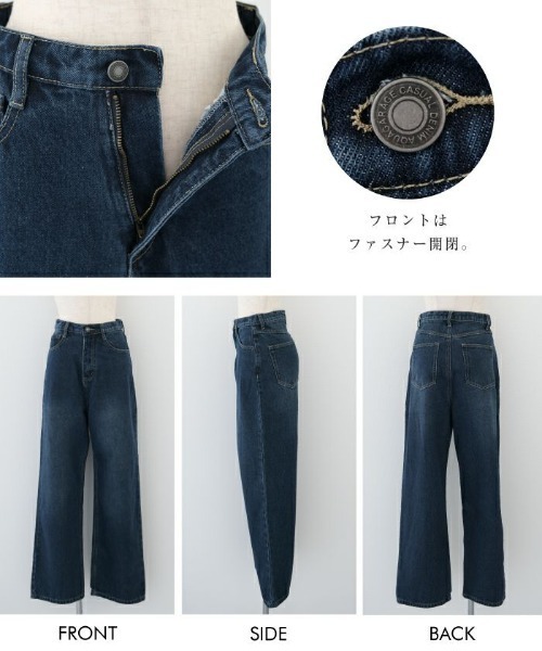 aquagarage(アクアガレージ)の「デニムワイドパンツ 春 夏 秋 冬 レディース | アクアガレージ aquagarage(デニムパンツ・レディース・ブルー/ブラック/ネイビー・L/M)」の8枚目の写真