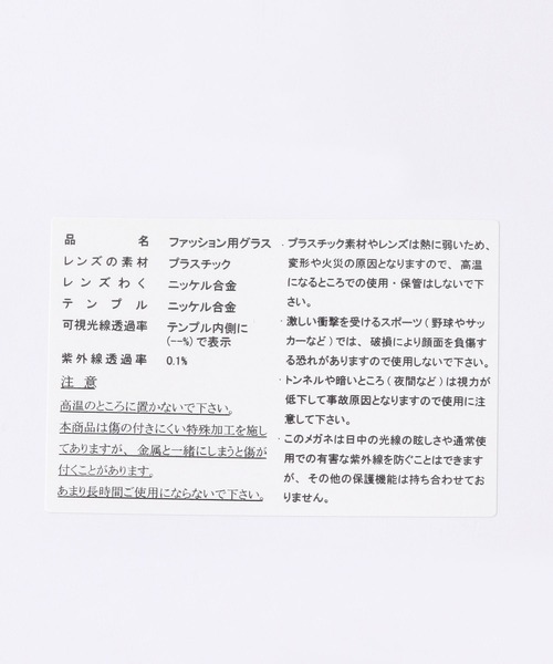 FOREVER 21（フォーエバー トゥエンティーワン）の「【2025SS】ツーポイントメガネ（メガネ・レディース・その他・FREE）」の11枚目の写真