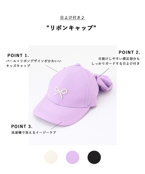 ANY（エニィ）の「【日よけ付き】リボンキャップ（キャップ・キッズ・ブラック系/アイボリー系/ライラック系・54/56/52）」の4枚目の写真