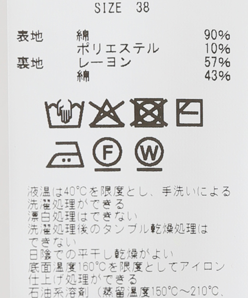 JANE SMITH / JOHN SMITH(ジェーンスミスジョンスミス)の「【JANE SMITH/ジェーンスミス】COTTON POLYESTER BLOCK LACE J:パンツ(その他パンツ・レディース・アイボリー・38)」の11枚目の写真