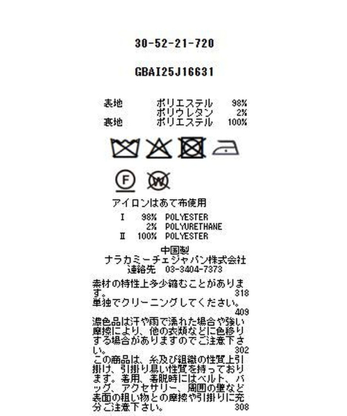 NARACAMICIE(ナラカミーチェ)の「【NARACAMICIE】ダブルブレストジャケット(テーラードジャケット・レディース・ネイビー/ブラウン・M/L)」の18枚目の写真