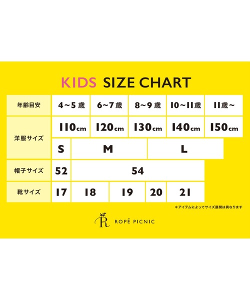 ROPE' PICNIC（ロペピクニック）の「【KIDS/キッズ】裏毛ティアードロゴワンピース（ワンピース・キッズ・キナリ/ライトグレー・S/M/L）」の21枚目の写真