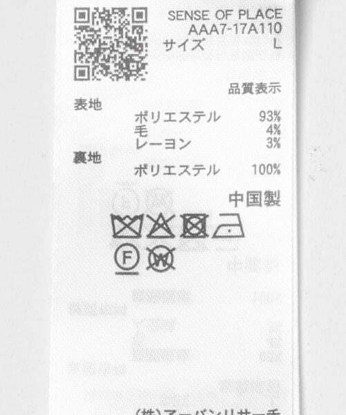 SENSE OF PLACE by URBAN RESEARCH(センスオブプレイスバイアーバンリサーチ)の「ウールブレンドダブルロングコート(その他アウター・メンズ・ブラック/モカ・MEDIUM/LARGE)」の15枚目の写真