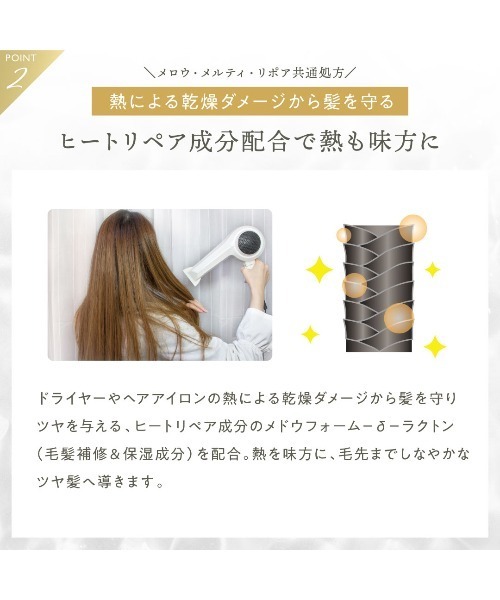 plus eau(プリュスオー)の「プリュスオー メロウシャンプー 詰め替え用 350ml(シャンプー・レディース・シャンプー・FREE)」の5枚目の写真