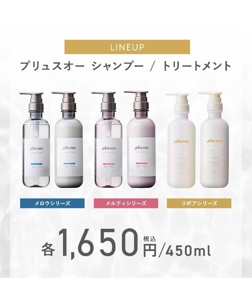 plus eau(プリュスオー)の「プリュスオー メロウシャンプー 詰め替え用 350ml(シャンプー・レディース・シャンプー・FREE)」の7枚目の写真
