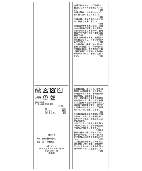 VIS(ビス)の「【WEB限定】レース長袖ドレープカットソー(Tシャツ/カットソー・レディース・サックスブルー/ブラック系その他/ホワイト系その他5・FREE)」の21枚目の写真