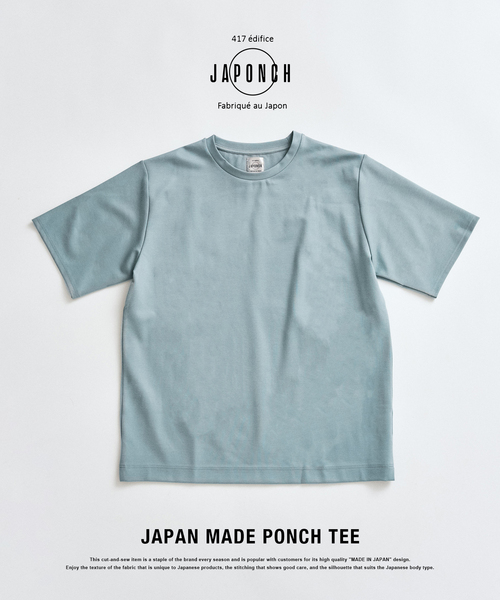 417 EDIFICE(フォーワンセブンエディフィス)の「JAPONCH / ポンチクルーネックTee(Tシャツ/カットソー・メンズ・グレー/ブラック系その他/ブラック/ベージュ/グリーン/ホワイト・MEDIUM/SMALL/X-LARGE/LARGE)」の7枚目の写真