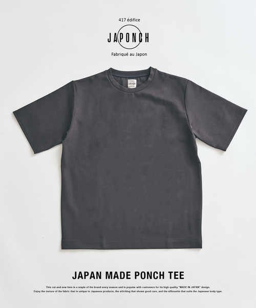417 EDIFICE(フォーワンセブンエディフィス)の「JAPONCH / ポンチクルーネックTee(Tシャツ/カットソー・メンズ・グレー/ブラック系その他/ブラック/ベージュ/グリーン/ホワイト・MEDIUM/SMALL/X-LARGE/LARGE)」の11枚目の写真