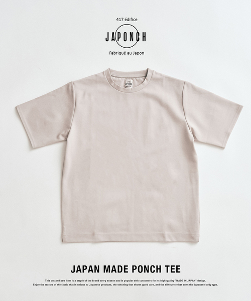 417 EDIFICE(フォーワンセブンエディフィス)の「JAPONCH / ポンチクルーネックTee(Tシャツ/カットソー・メンズ・グレー/ブラック系その他/ブラック/ベージュ/グリーン/ホワイト・MEDIUM/SMALL/X-LARGE/LARGE)」の12枚目の写真