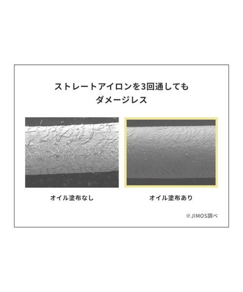 SINN PURETE(シンピュルテ)の「トゥーグッド シルキースムースオイル(ヘアオイル/ヘアミルク・レディース・The Secret History/The Lullaby・FREE)」の10枚目の写真