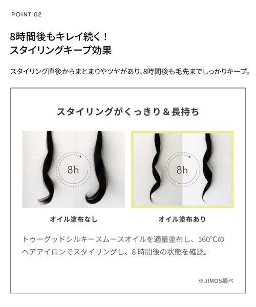 SINN PURETE(シンピュルテ)の「トゥーグッド シルキースムースオイル(ヘアオイル/ヘアミルク・レディース・The Secret History/The Lullaby・FREE)」の11枚目の写真