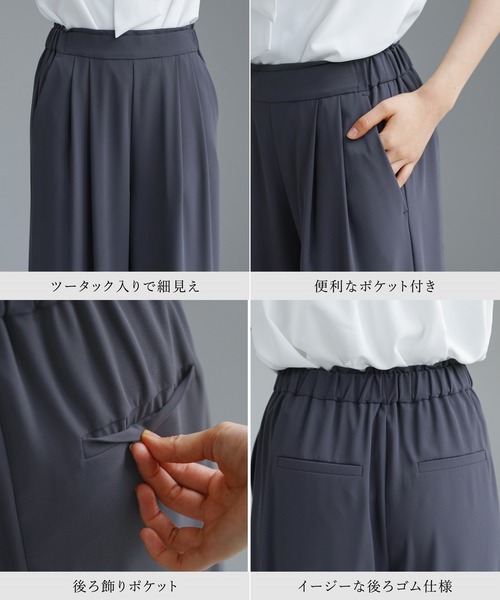 WHITE JOOLA（ホワイトジョーラ）の「【 2wayストレッチ 】 ドライフェイス・ツータック入りワイドパンツ（その他パンツ・レディース・ブラック/ピンク/ブルーグレー・L/M）」の18枚目の写真