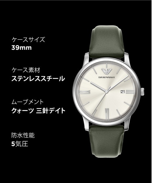 EMPORIO ARMANI(エンポリオアルマーニ)の「エンポリオ・アルマーニ 腕時計 メンズ アナログ レザー AR11811(アナログ腕時計・メンズ・グリーン・FREE)」の10枚目の写真